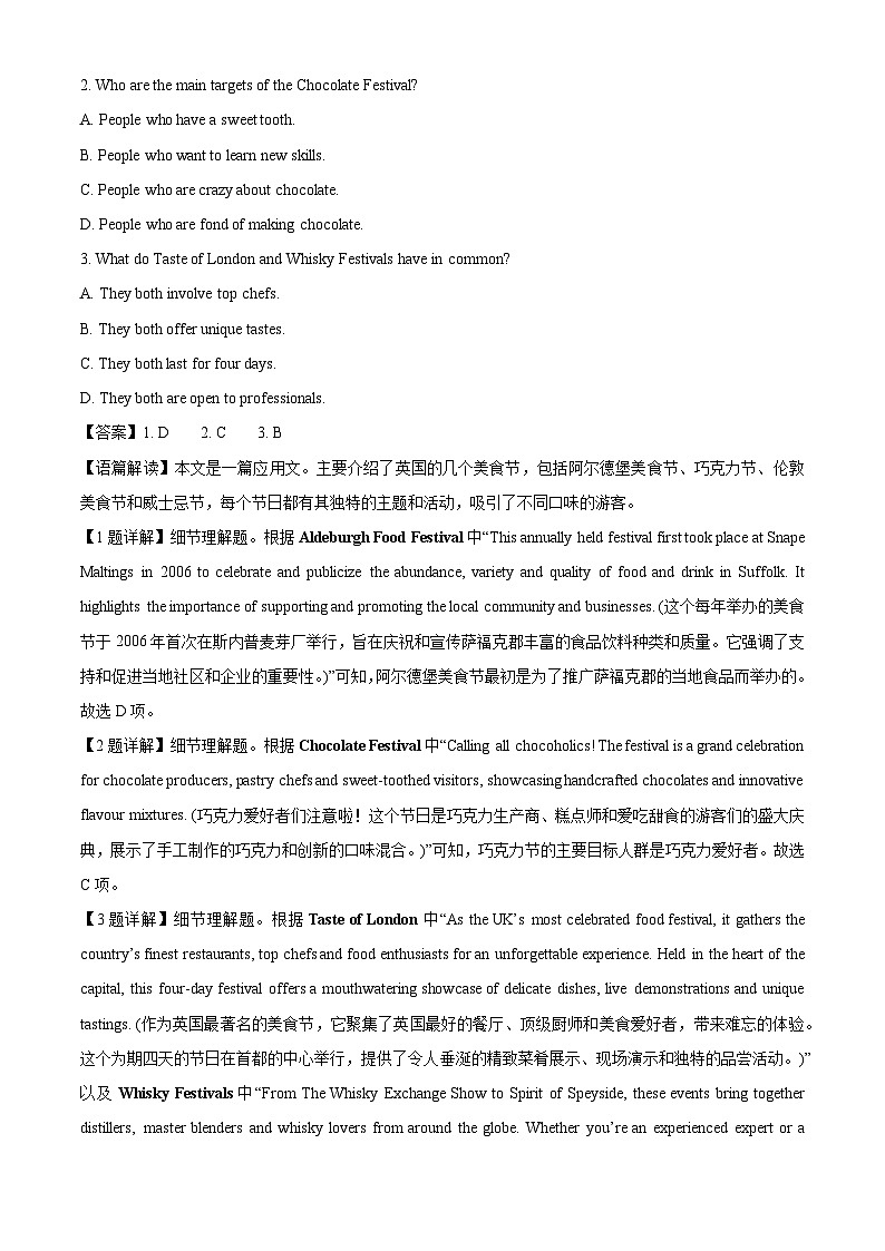 【英语】江苏省丹阳市2024-2025学年高一下学期5月考试试题（解析版）第2页