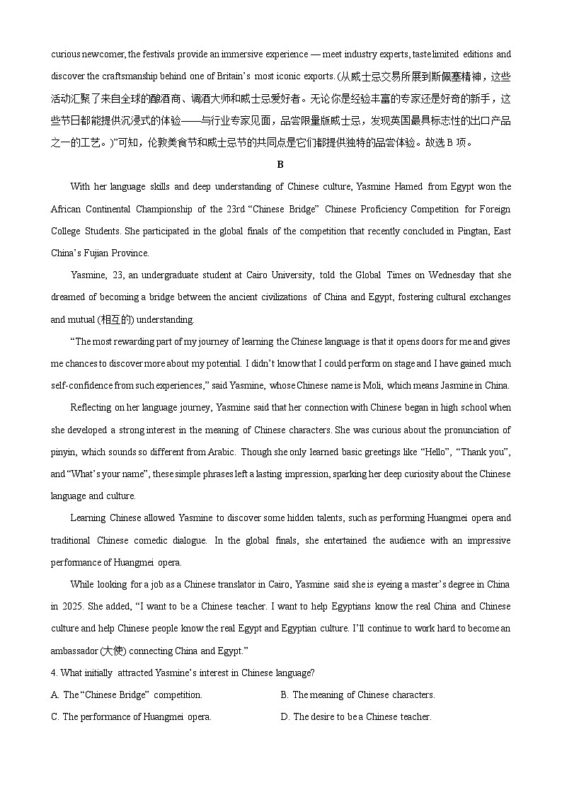 【英语】江苏省丹阳市2024-2025学年高一下学期5月考试试题（解析版）第3页