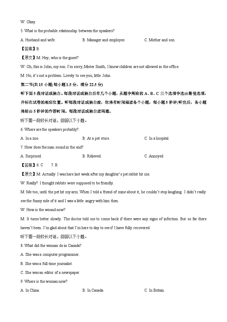 【英语】内蒙古自治区赤峰市2023-2024学年高一下学期7月期末试题（解析版）第2页