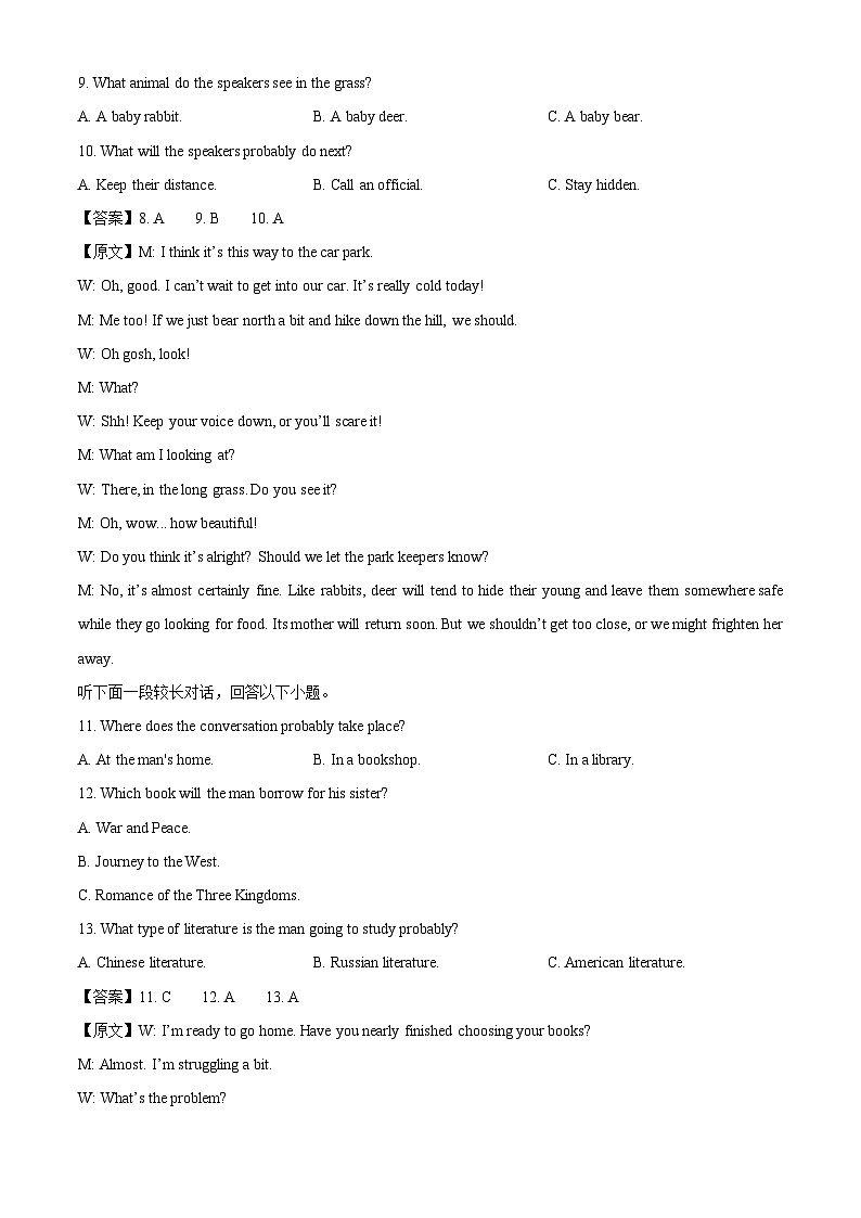 【英语】浙江省衢州市2024-2025学年高一下学期6月期末试题（解析版）第3页