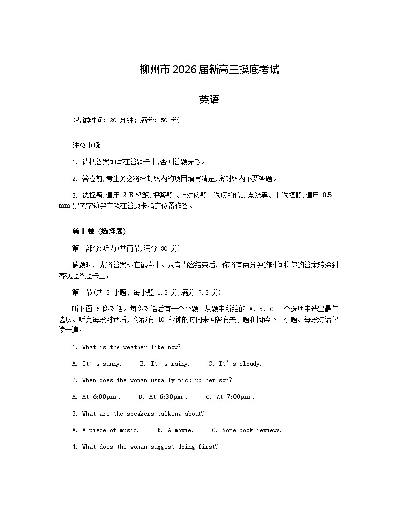 广西壮族自治区柳州市2024-2025学年高二下学期6月期末考试英语试卷第1页