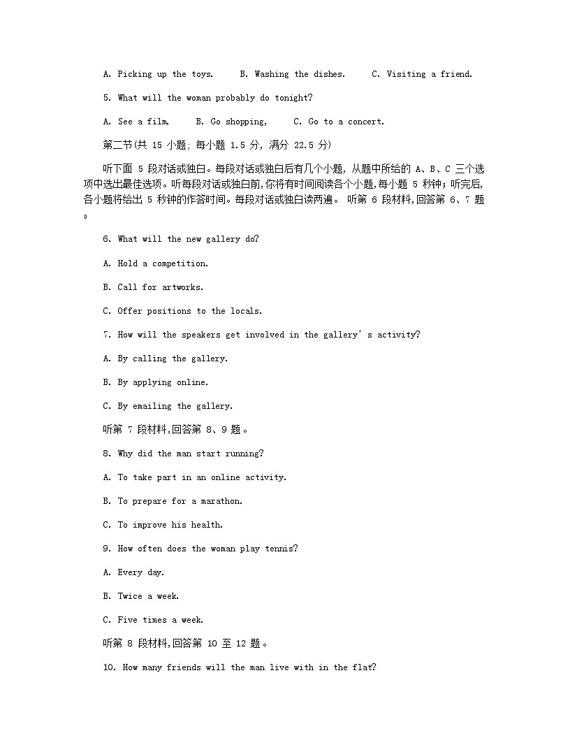 广西壮族自治区柳州市2024-2025学年高二下学期6月期末考试英语试卷第2页