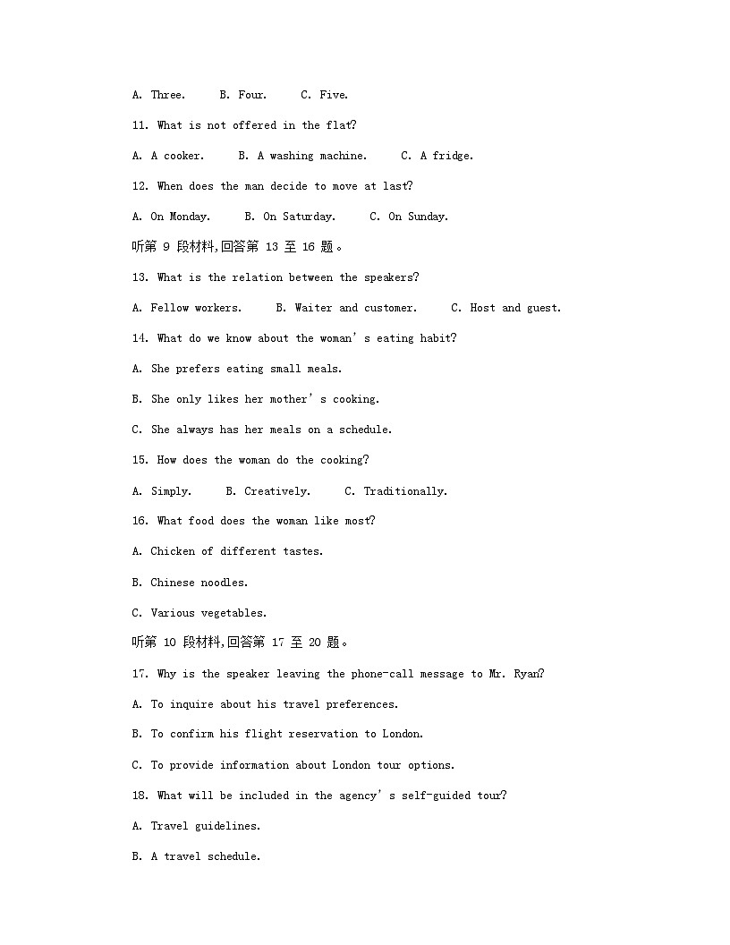 广西壮族自治区柳州市2024-2025学年高二下学期6月期末考试英语试卷第3页