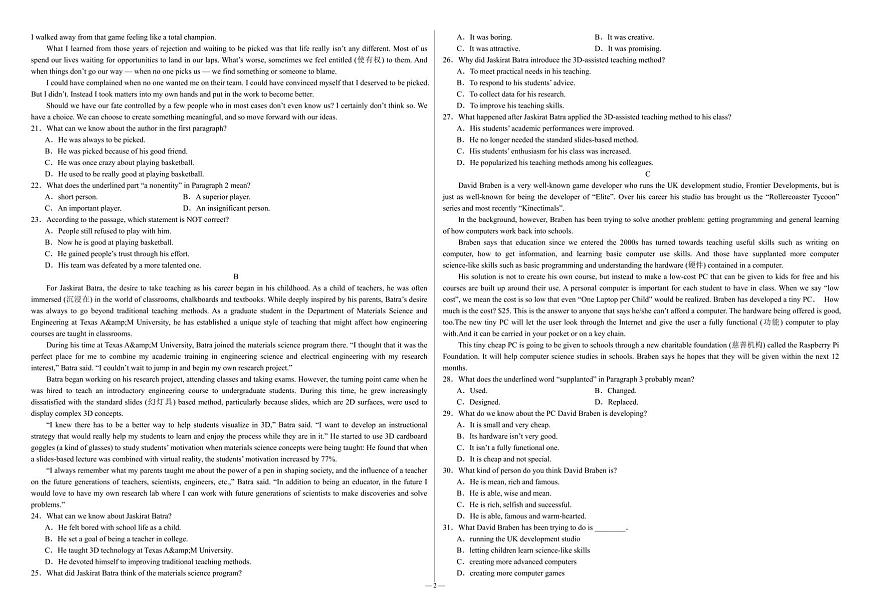 广西县域示范性高中2023-2024学年高二下学期第二次月考英语试题第2页