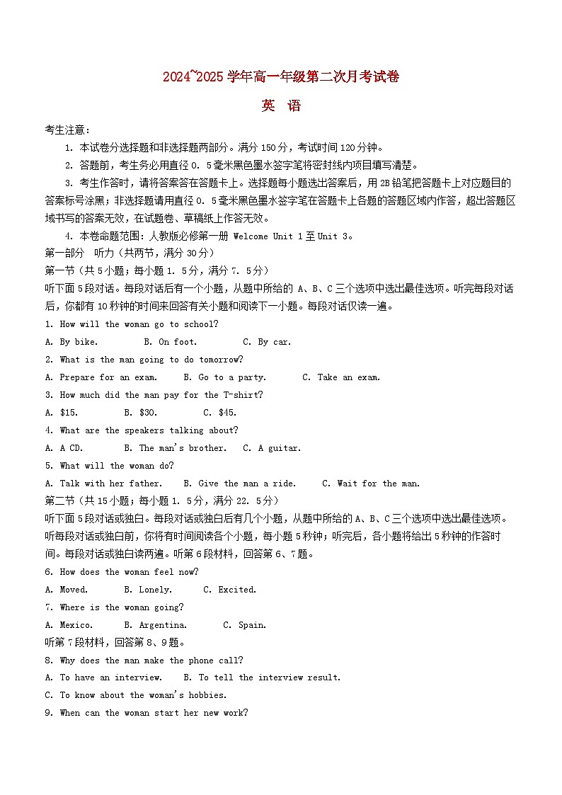 安徽省亳州市涡阳县2024_2025学年高一英语上学期11月期中第二次月考试题含解析第1页