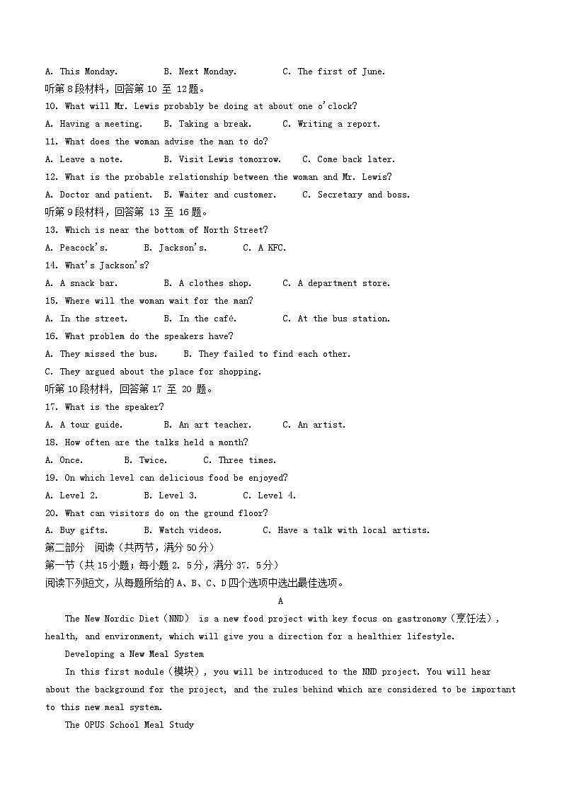 安徽省亳州市涡阳县2024_2025学年高一英语上学期11月期中第二次月考试题含解析第2页