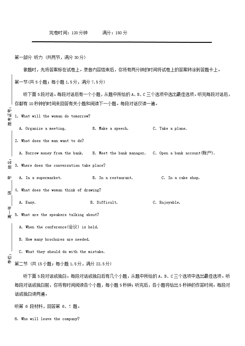 福建省福州市2024_2025学年高一英语上学期期11月中试题第1页