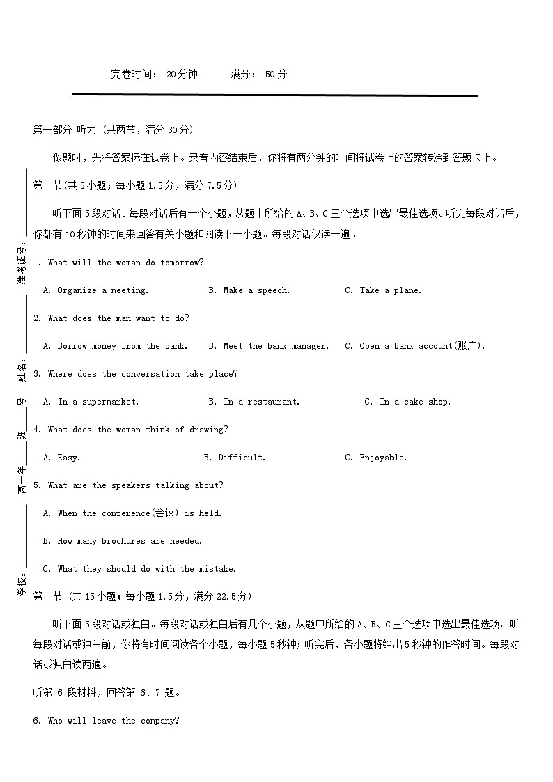 福建省福州市2024_2025学年高一英语上学期期11月中试题第1页
