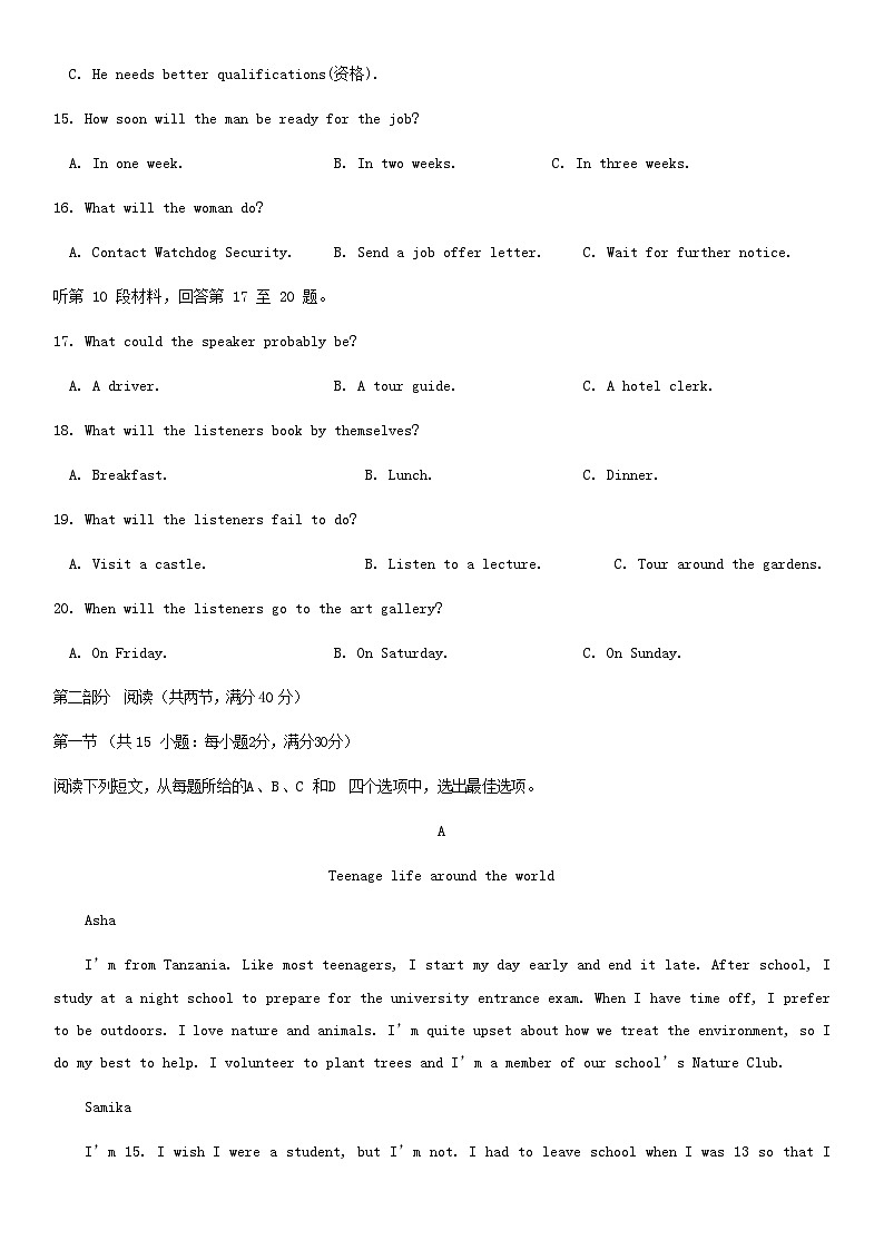 福建省福州市2024_2025学年高一英语上学期期11月中试题第3页