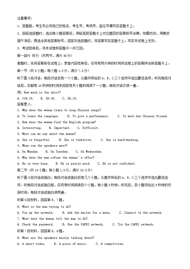 贵州省黔东南苗族侗族自治州2024_2025学年高二英语上学期11月期中试题含解析第1页