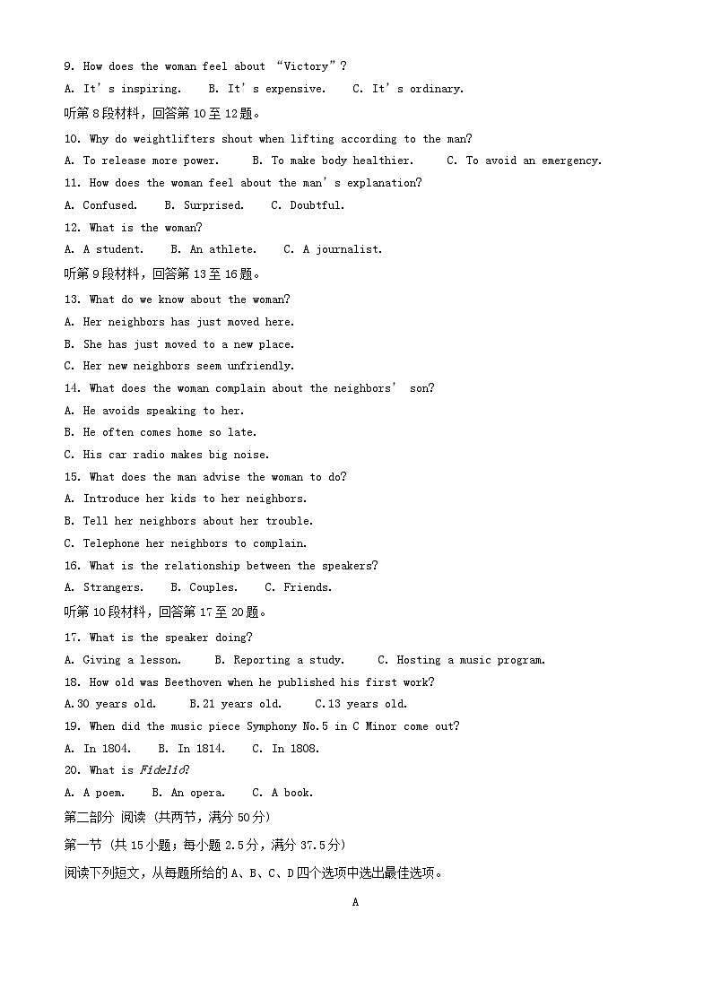 贵州省黔东南苗族侗族自治州2024_2025学年高二英语上学期11月期中试题含解析第2页
