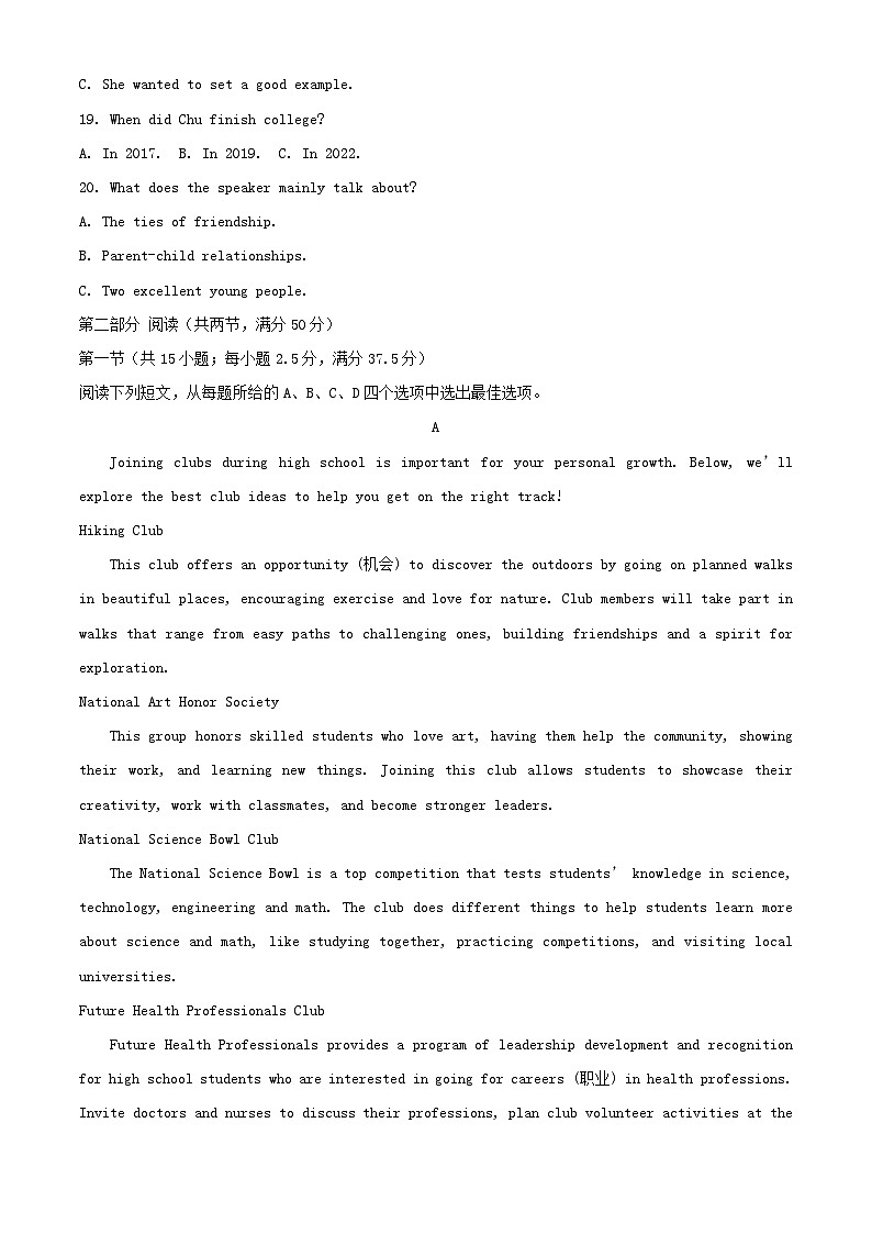 河南省2024_2025学年高一英语上学期11月期中试题含解析第3页