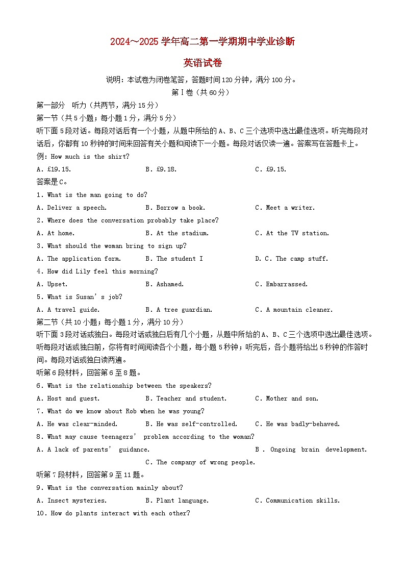 山西省太原市2024_2025学年高二英语上学期11月期中测试第1页
