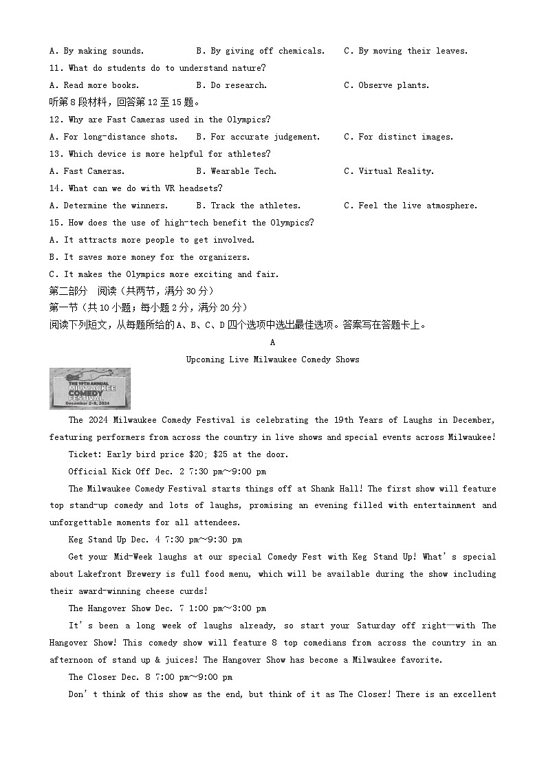 山西省太原市2024_2025学年高二英语上学期11月期中测试第2页