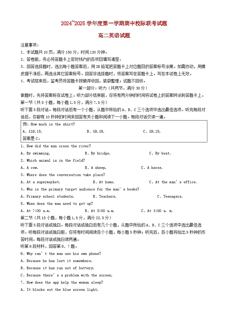 陕西省汉中市2024_2025学年高二英语上学期11月期中校际联考试题第1页