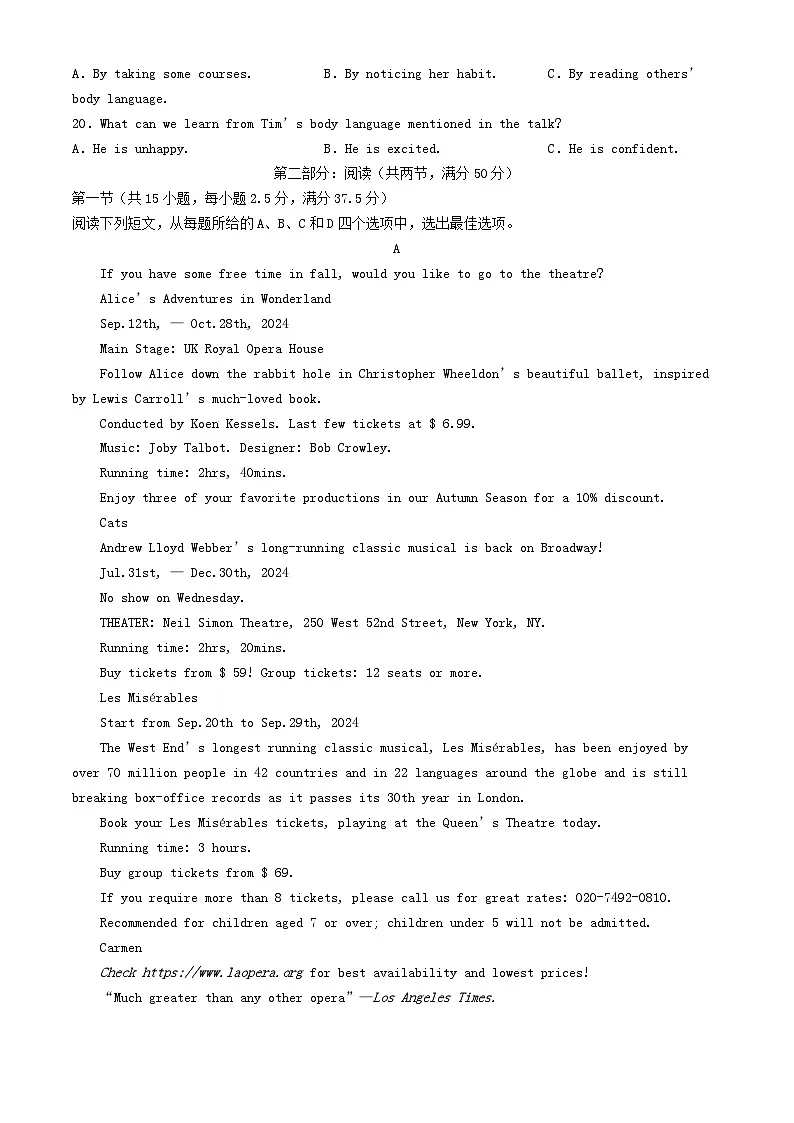 陕西省汉中市2024_2025学年高二英语上学期11月期中校际联考试题第3页