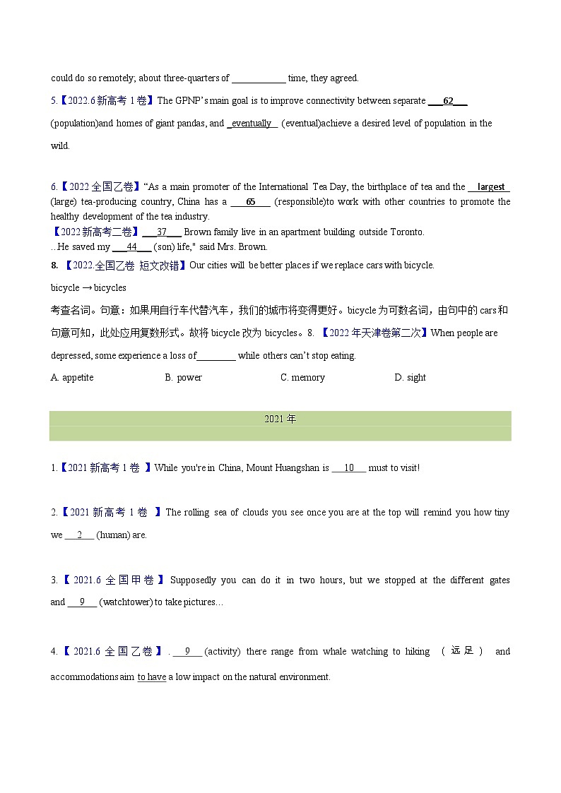 专题 01 冠词、名词（学生卷) --十年（2014-2023）高考真题英语分项汇编（全国通用）(1)第2页