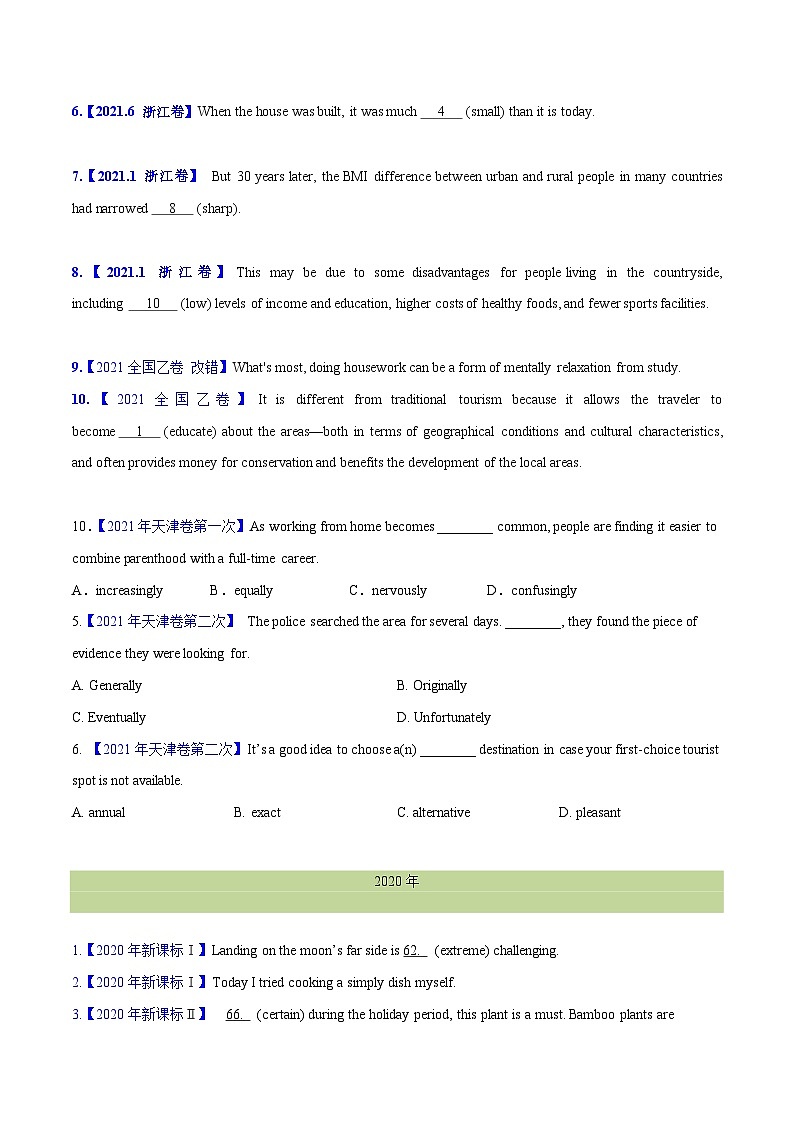 专题 03 形容词和副词(学生卷)--十年（2014-2023）高考真题英语分项汇编（全国通用） (1)第3页