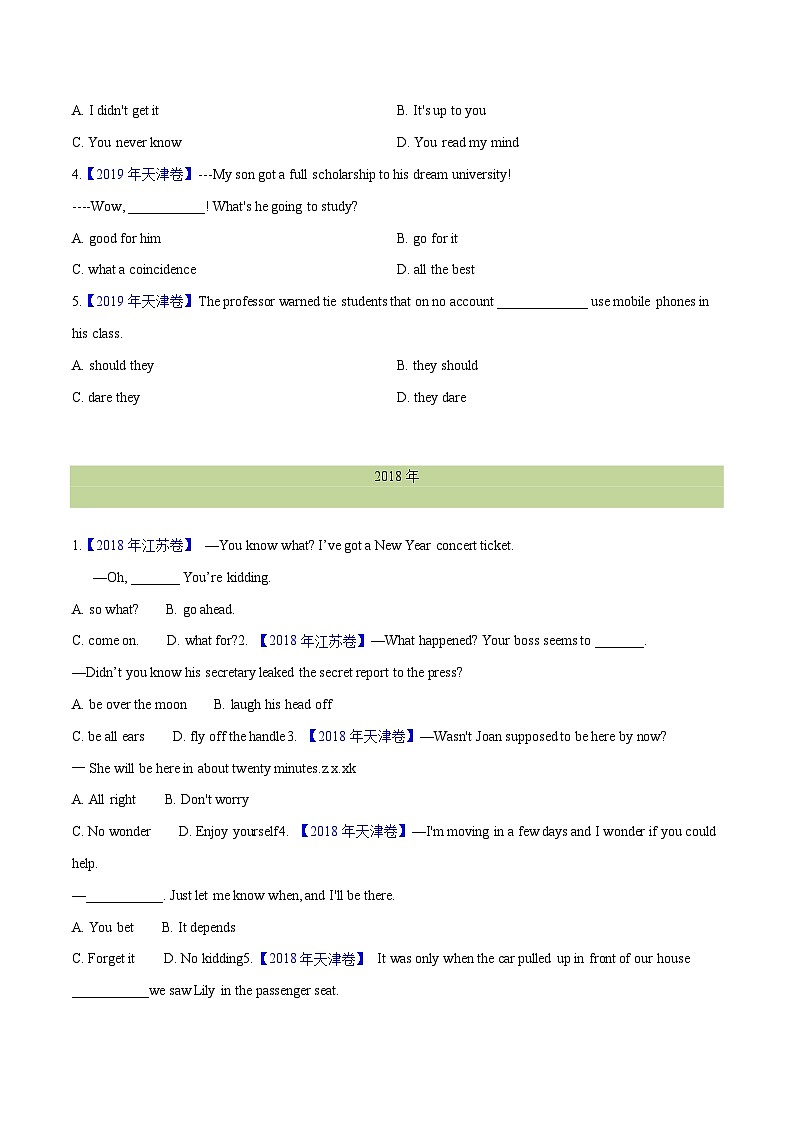 专题 11 特殊句式和情景交际(学生卷)--十年（2014-2023）高考真题英语分项汇编（全国通用） (2)(1)第3页