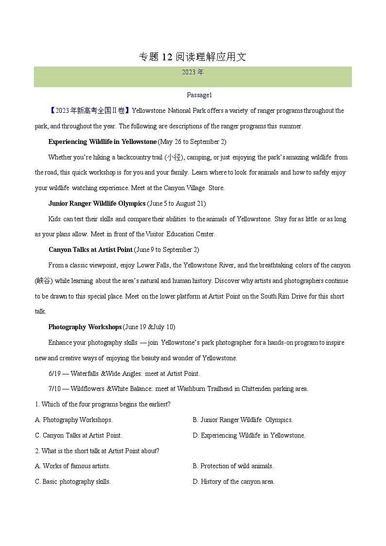 专题 12 阅读理解应用文(解析卷)--学易金卷：十年（2014-2023）高考真题英语分项汇编（全国通用）(1)第1页