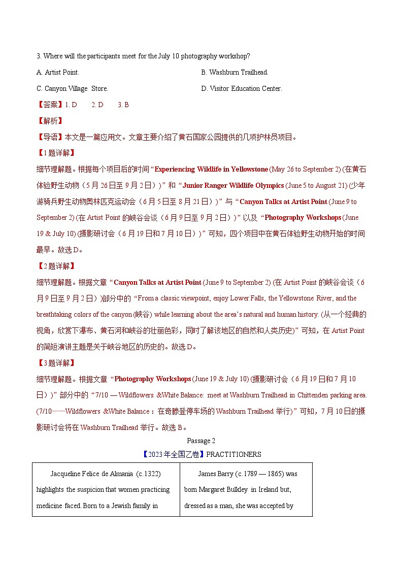 专题 12 阅读理解应用文(解析卷)--学易金卷：十年（2014-2023）高考真题英语分项汇编（全国通用）第2页
