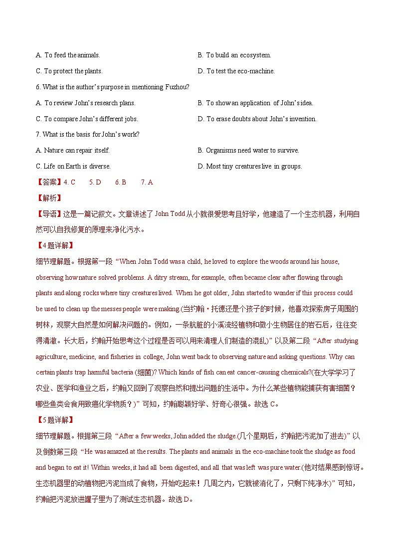 专题 13 阅读理解记叙文（解析卷）--学易金卷：十年（2014-2023）高考真题英语分项汇编（全国通用）(1)第2页