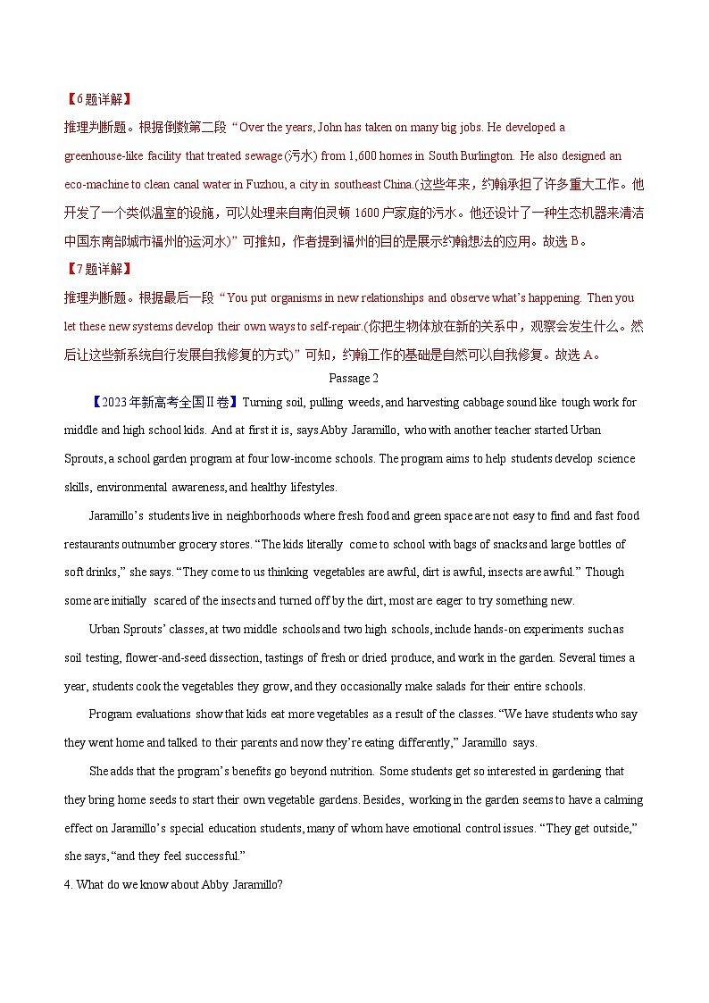 专题 13 阅读理解记叙文（解析卷）--学易金卷：十年（2014-2023）高考真题英语分项汇编（全国通用）(1)第3页
