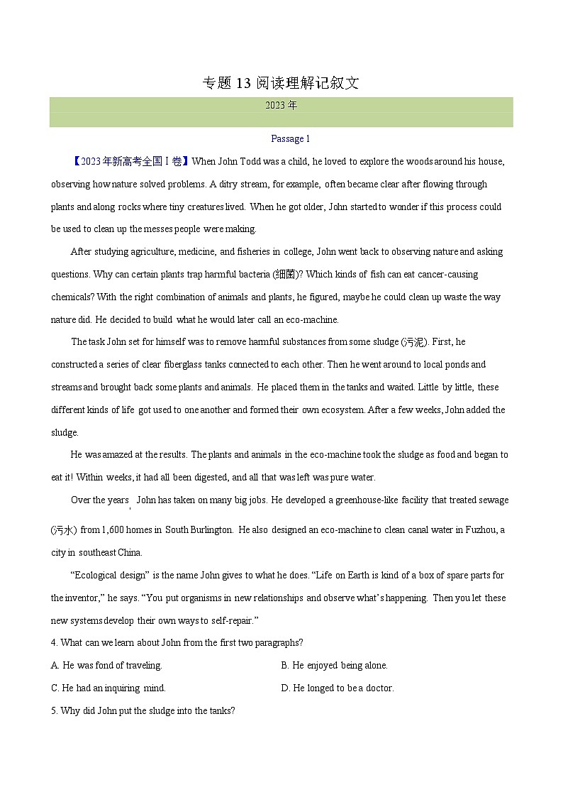 专题 13 阅读理解记叙文（学生卷）--学易金卷：十年（2014-2023）高考真题英语分项汇编（全国通用）(1)第1页