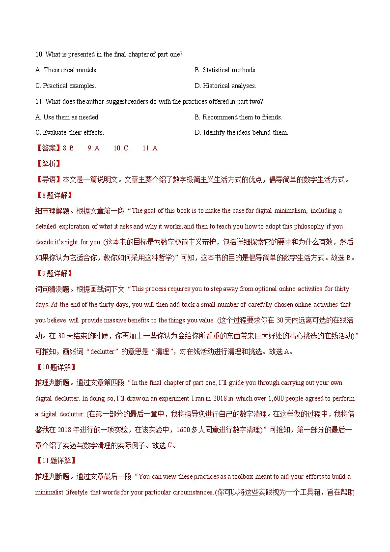 专题 14 阅读理解说明文（解析卷）--学易金卷：十年（2014-2023）高考真题英语分项汇编（全国通用）第2页