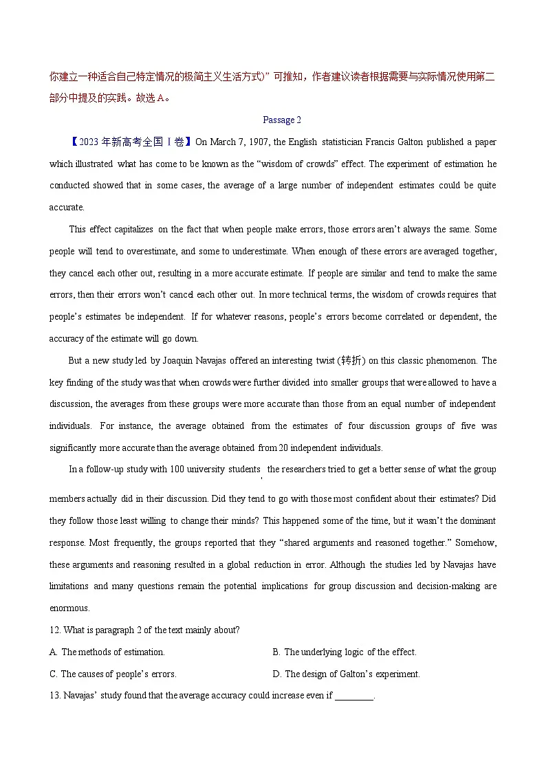 专题 14 阅读理解说明文（解析卷）--学易金卷：十年（2014-2023）高考真题英语分项汇编（全国通用）(1)第3页