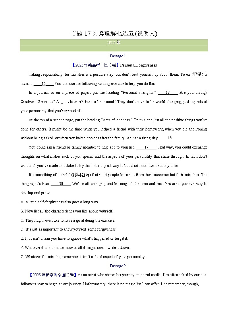 专题 17 阅读理解七选五(说明文)（学生卷）--学易金卷：十年（2014-2023）高考真题英语分项汇编（全国通用）第1页