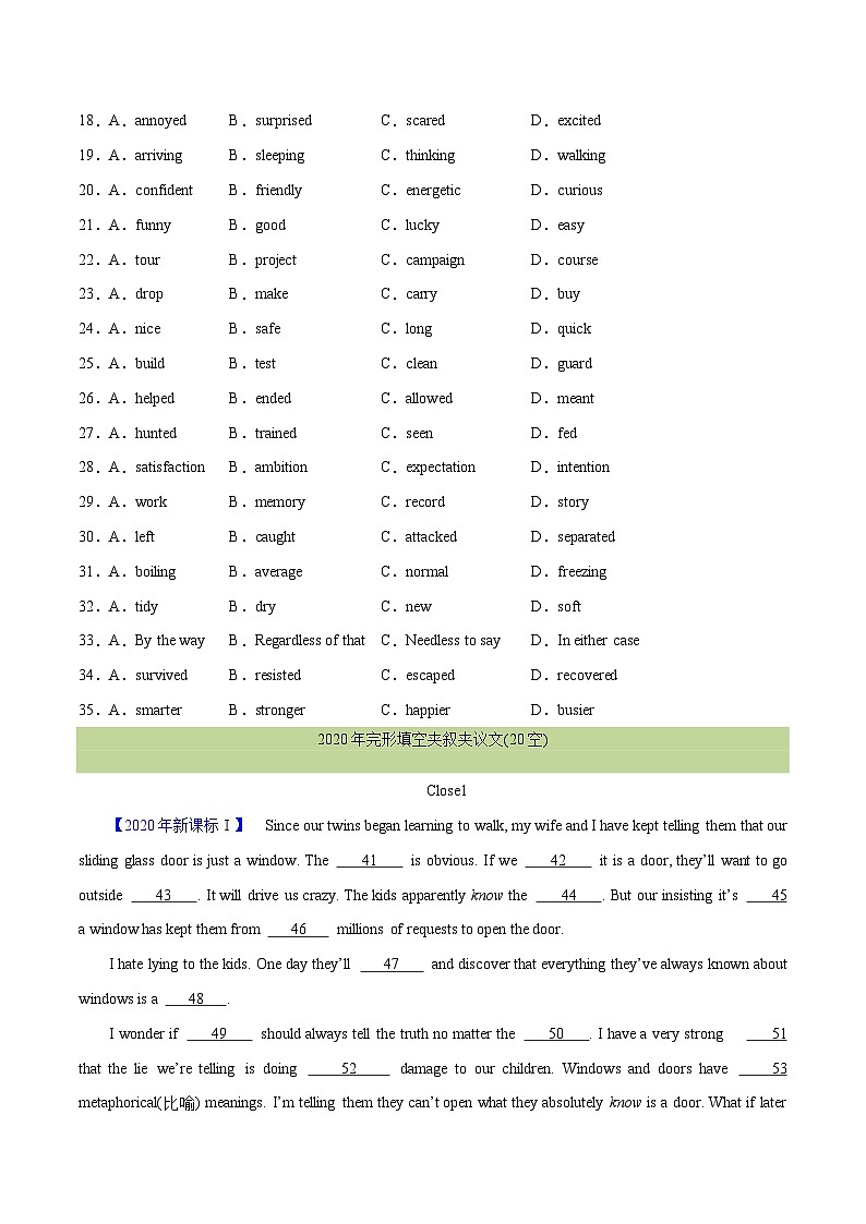 专题 20 完形填空夹叙夹议文(20空)（学生卷）--学易金卷：十年（2014-2023）高考真题英语分项汇编（全国通用）第3页