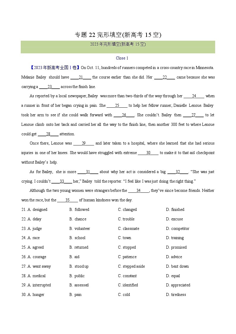 专题 22 完形填空(新高考15空)（解析卷）--学易金卷：十年（2014-2023）高考真题英语分项汇编（全国通用）(1)第1页