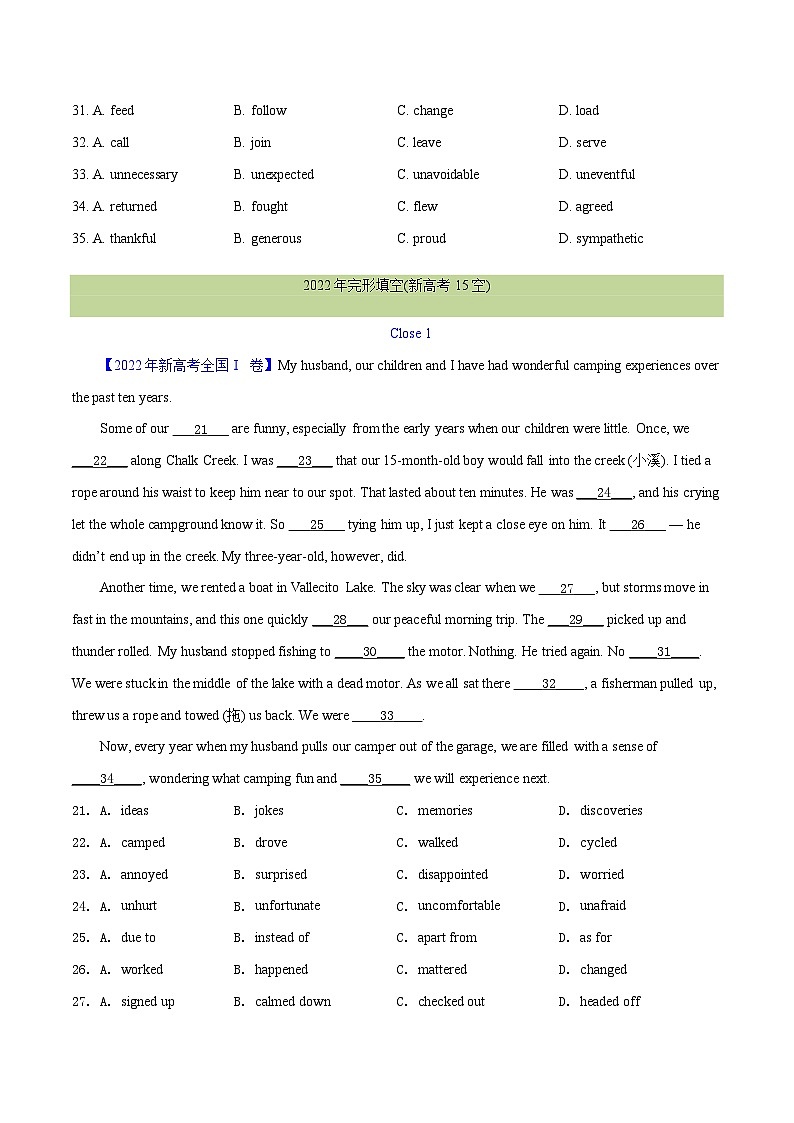 专题 22 完形填空(新高考15空)（学生卷）--学易金卷：十年（2014-2023）高考真题英语分项汇编（全国通用）第3页