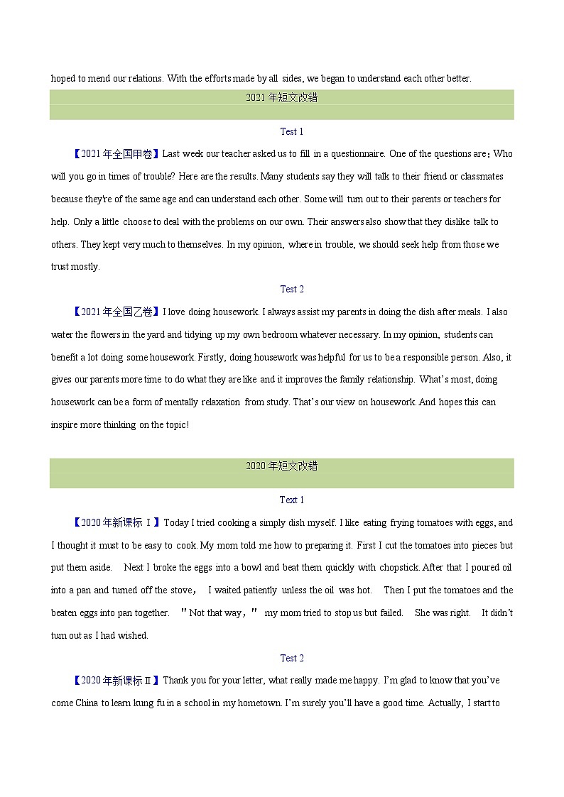 专题 25 短文改错（学生卷）--学易金卷：十年（2014-2023）高考真题英语分项汇编（全国通用）(1)第2页