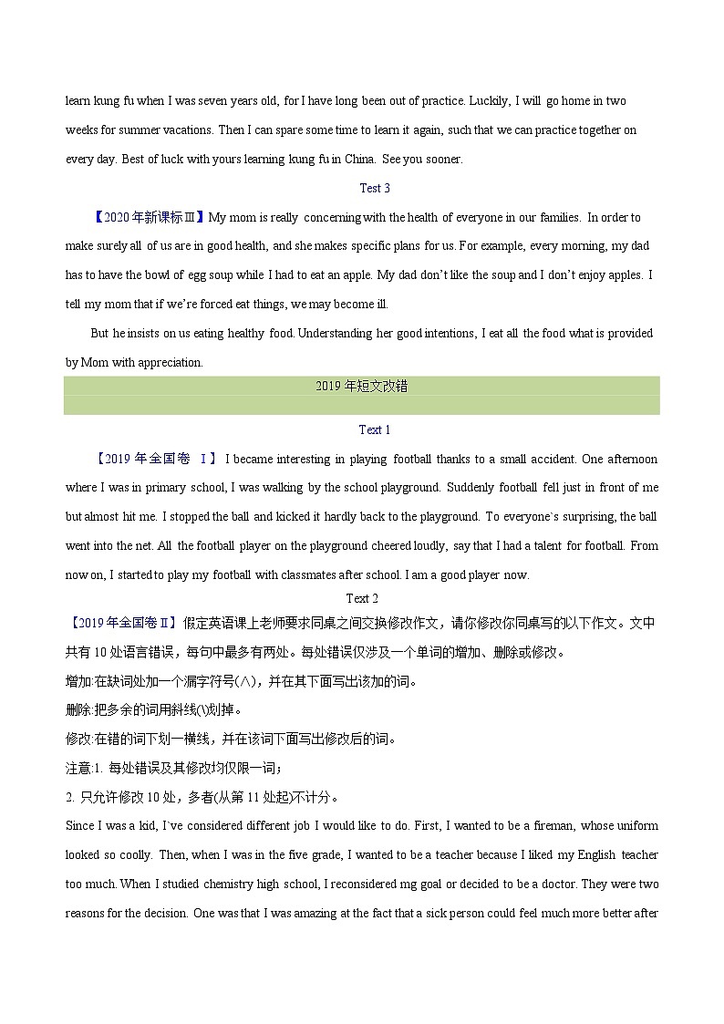 专题 25 短文改错（学生卷）--学易金卷：十年（2014-2023）高考真题英语分项汇编（全国通用）(1)第3页