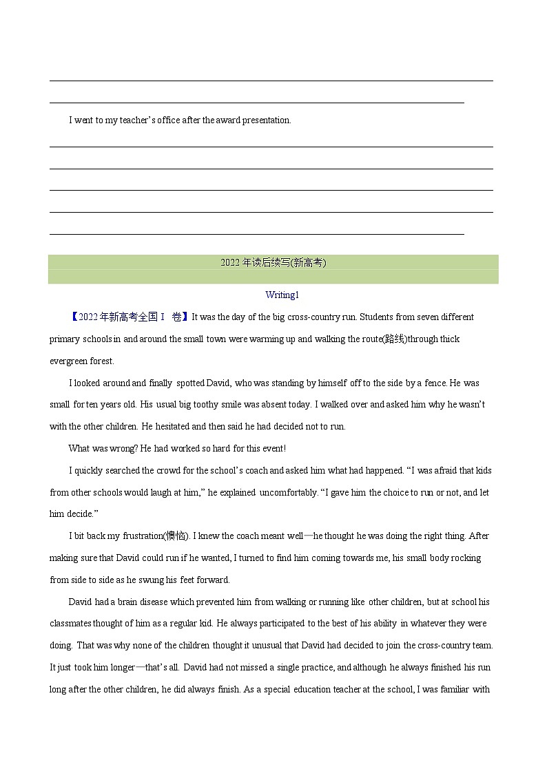 专题 30 读后续写(新高考)（学生卷）--学易金卷：十年（2014-2023）高考真题英语分项汇编（全国通用）(1)第2页