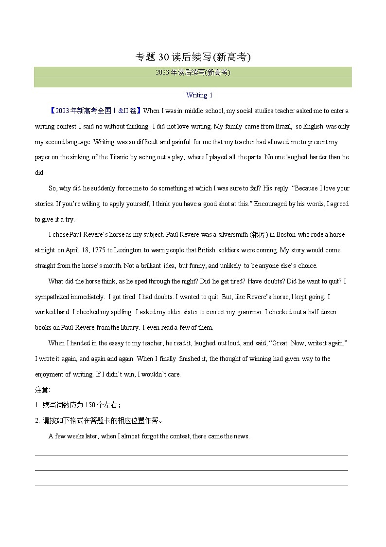 专题 30 读后续写(新高考)（解析卷）--学易金卷：十年（2014-2023）高考真题英语分项汇编（全国通用）(1)第1页