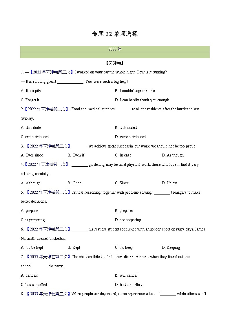 专题 32 单项选择（学生卷）--学易金卷：十年（2014-2023）高考真题英语分项汇编（全国通用）(1)第1页