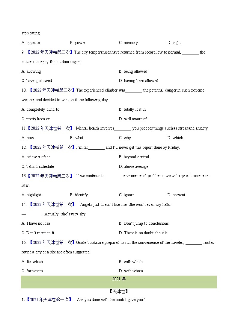 专题 32 单项选择（学生卷）--学易金卷：十年（2014-2023）高考真题英语分项汇编（全国通用）(1)第2页