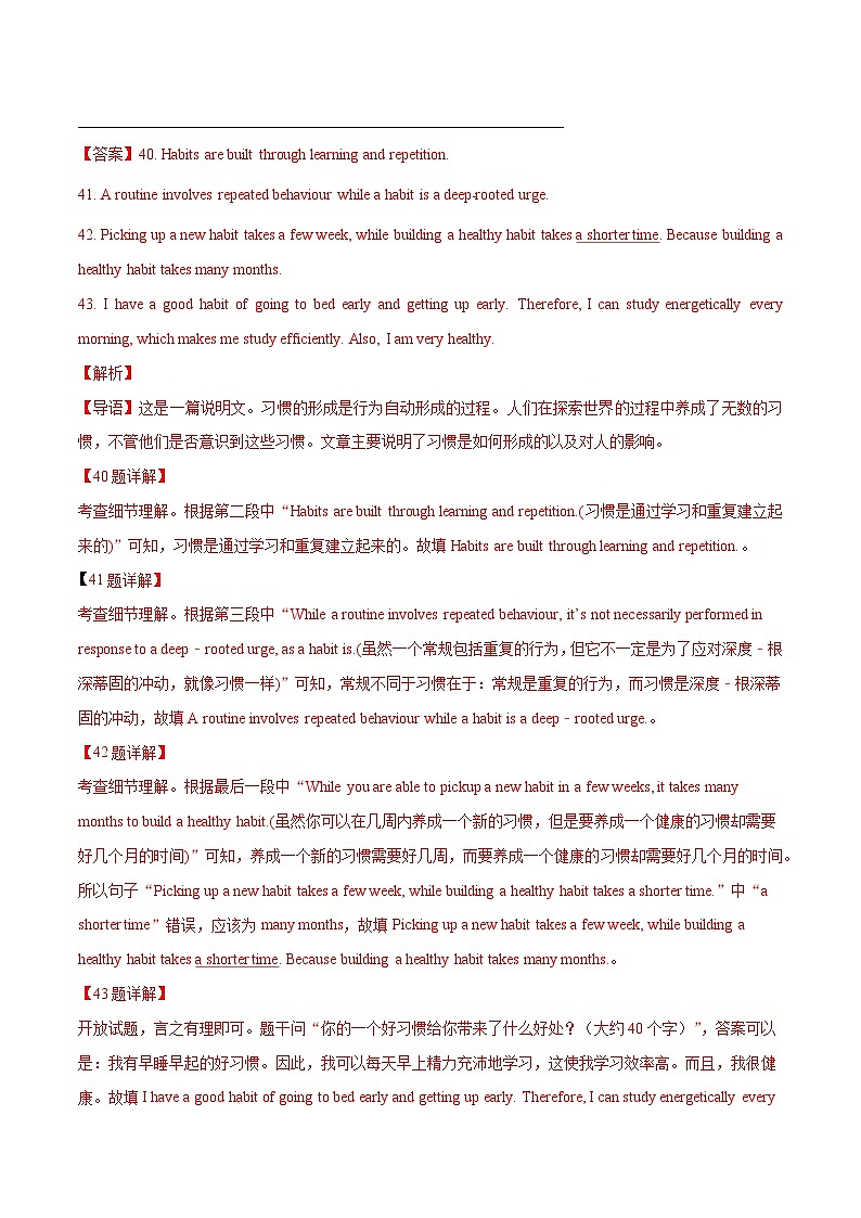 专题 33 其它题型（任务型阅读+写作概要+阅读表达）（解析卷）--学易金卷：十年（2014-2023）高考真题英语分项汇编（全国通用）(1)第2页