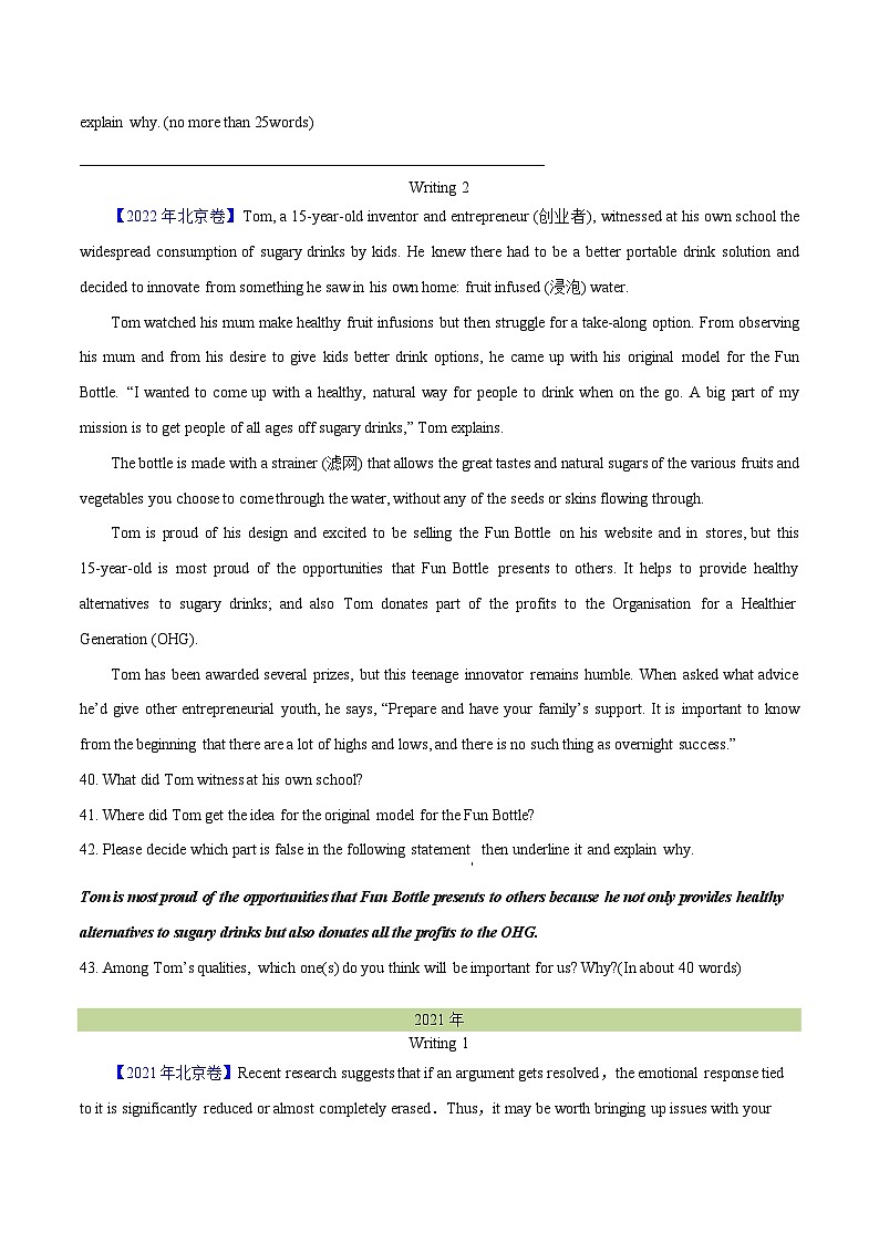 专题 33 其它题型（任务型阅读+写作概要+阅读表达）（学生卷）--学易金卷：十年（2014-2023）高考真题英语分项汇编（全国通用）第3页