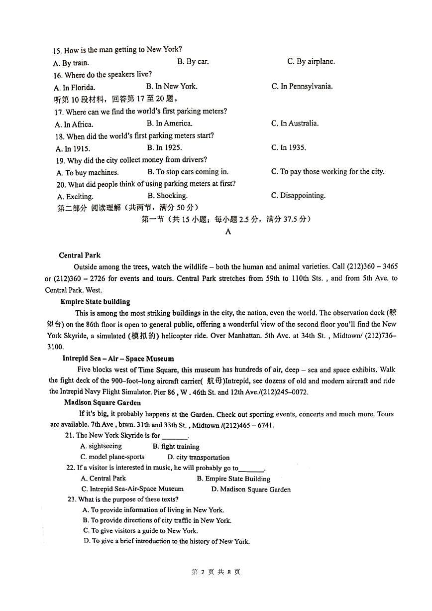 河南省商丘市2023-2024学年高一下学期5月月考联考英语试题第2页