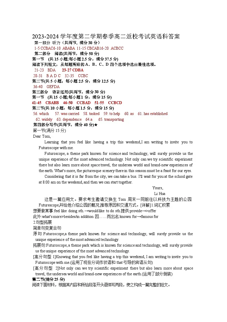 英语答案第1页