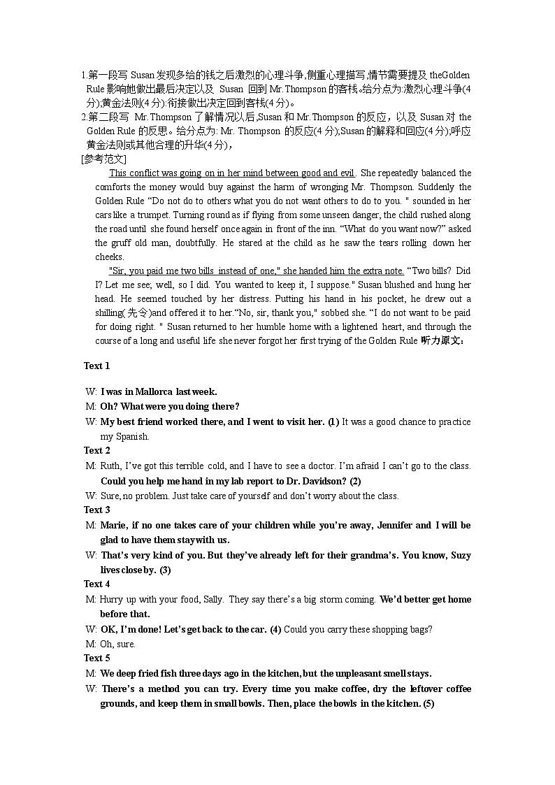 英语答案第2页