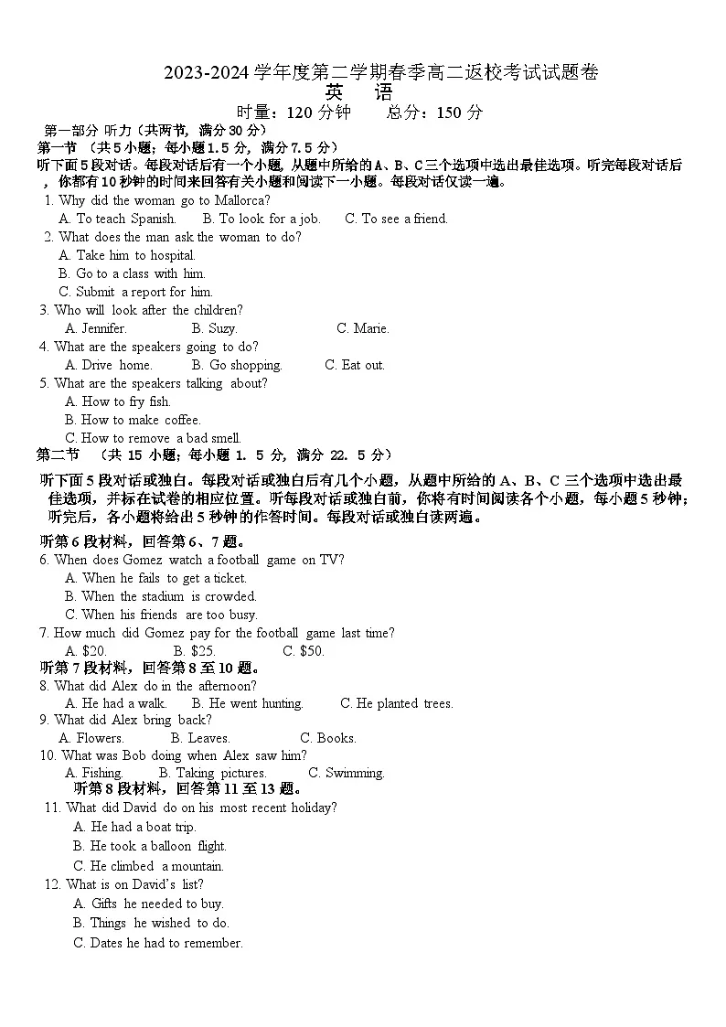 英语试卷第1页