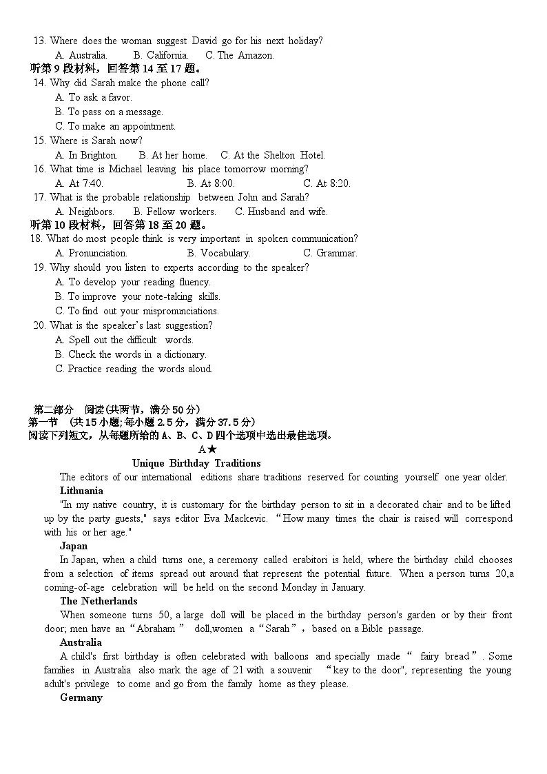 英语试卷第2页
