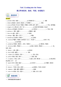 第09讲 Unit 2 重点单词变形，短语，句型，语法练习（选择性必修一）（学生版）-新高二英语暑假衔接（人教版）