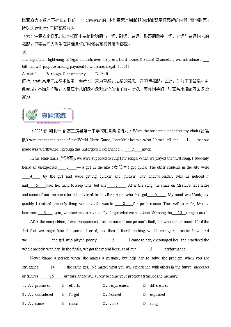 第15讲 完形填空导学案（教师版）-新高二英语暑假衔接（人教版）第3页