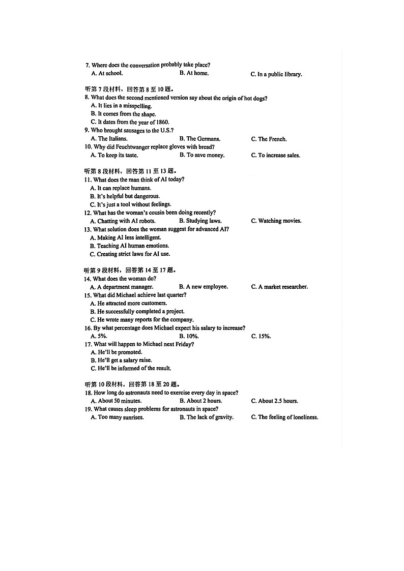 浙江台州市2025学年高一下学期6月期末考试英语卷含答案第2页